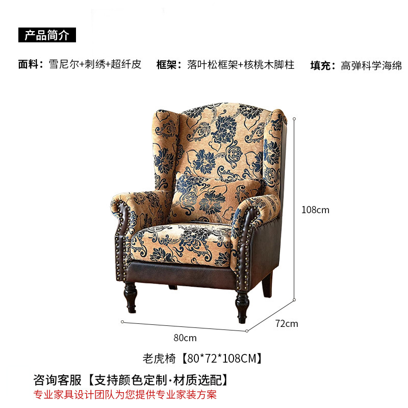 美式复古单人沙发椅客厅家用老虎凳卧室法式休闲布艺高靠背老虎椅|undefined