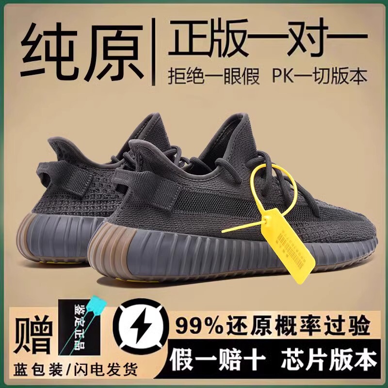 Men's Sports Shoes, Really Popular, Putian Shuican Yeezy Starry Sky Black Warrior 350 Flyknit V2 Women's Running Shoes