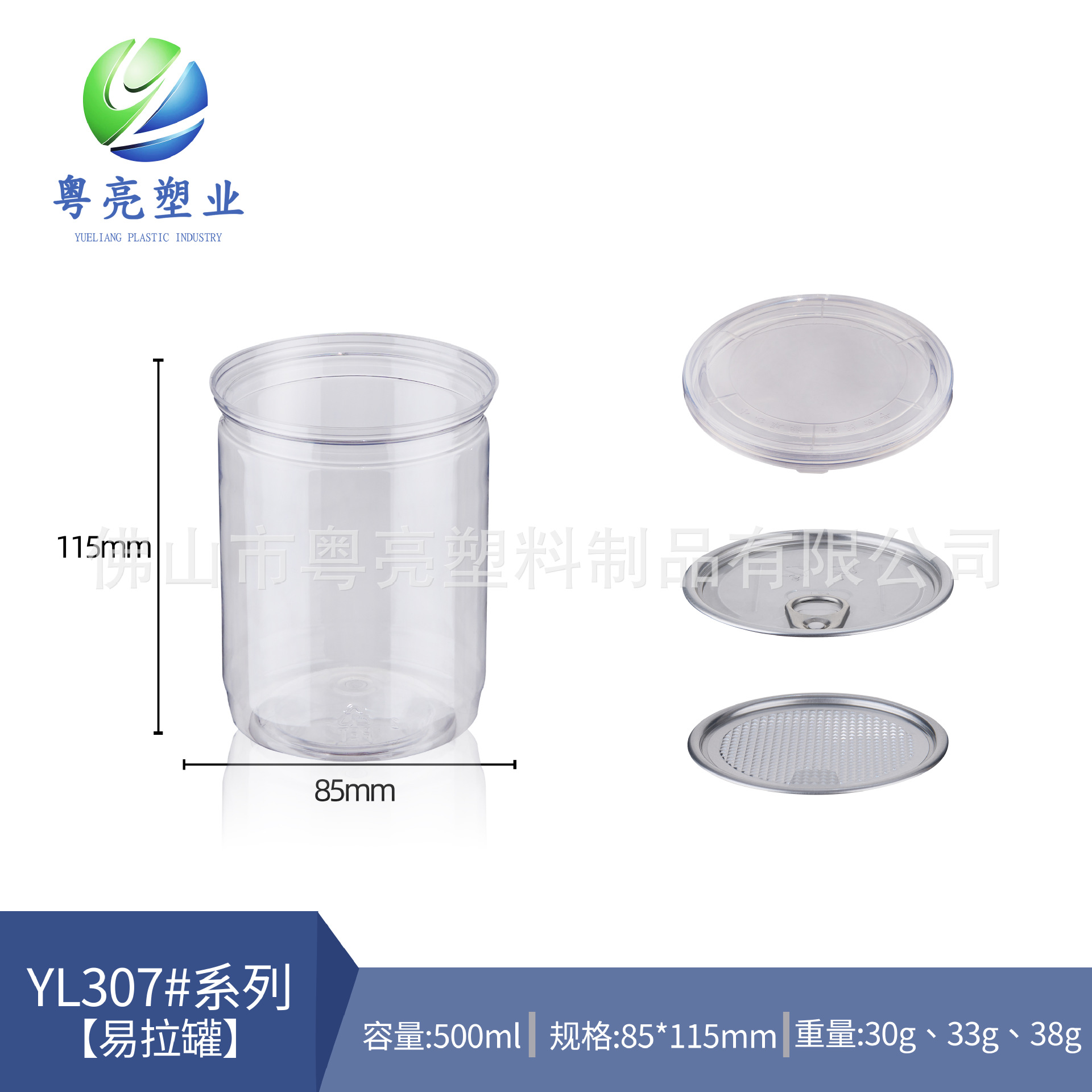 厂家直销500ml透明易拉罐 pet塑料密封罐 糖果干果食品包装瓶