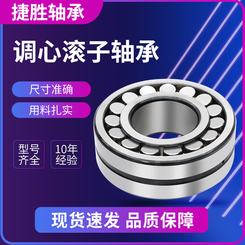调心滚子轴承22217 22218 22219 22220 22222 22224MB/W33振动筛