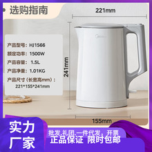 美的电水壶1.5L升家用多功能烧水壶304不锈钢电热水壶MK-HJ1566