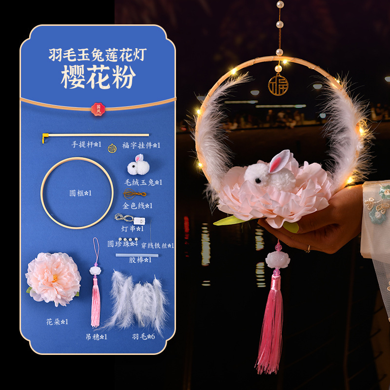 中秋节蛇年灯笼发光手提儿童活动道具手工制作diy材料包古典灯笼|undefined