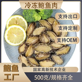 贝类;净菜/盆菜