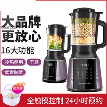 破壁机加热家用全自动豆浆机多功能无渣免滤榨汁机料理机