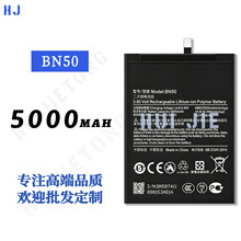 适用于小米全新手机电池BN50大容量5000mAh内置电板工厂批发外贸