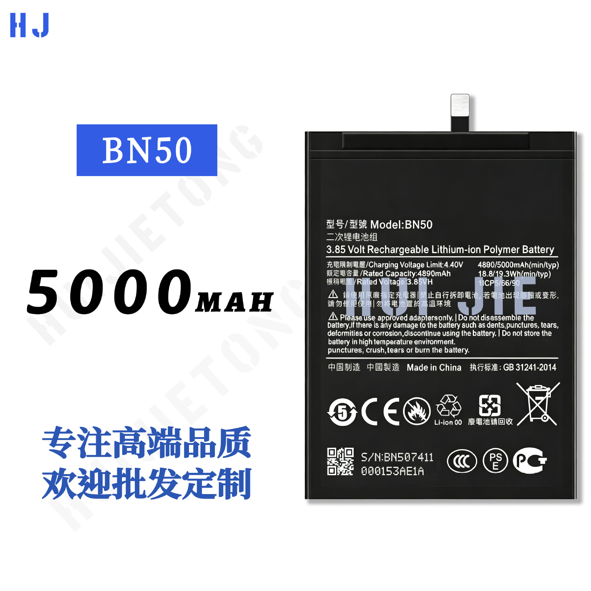 适用于小米全新手机电池BN50大容量5000mAh内置电板工厂批发外贸