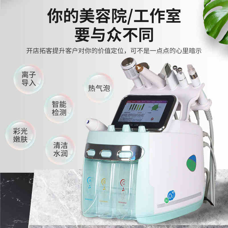Hydrogen and Oxygen Hot Bubbles with Detection Plasma Blackhead Removal Cleansing Hydration Skin Enhancement Detection Beauty Equipment Wholesale