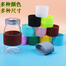 香彩硅胶隔热杯套玻璃杯防滑防烫水杯圈保护套直筒加厚耐热茶杯