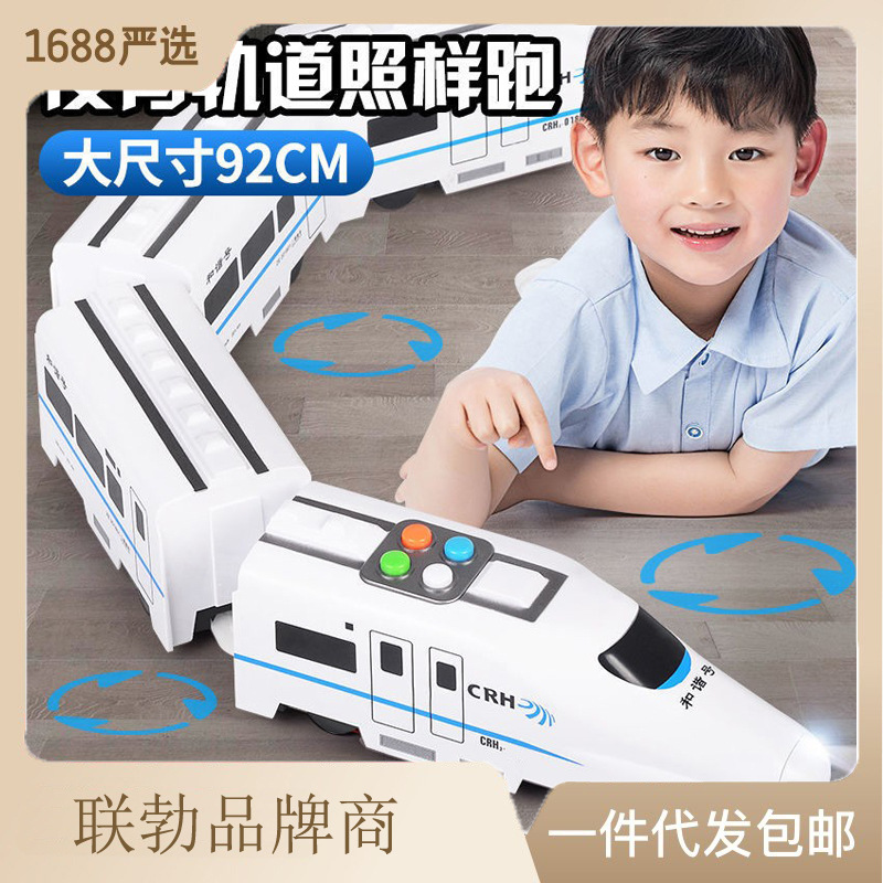 和谐号火车玩具儿童大号真高铁动车电动益智玩具礼物和谐号男女孩