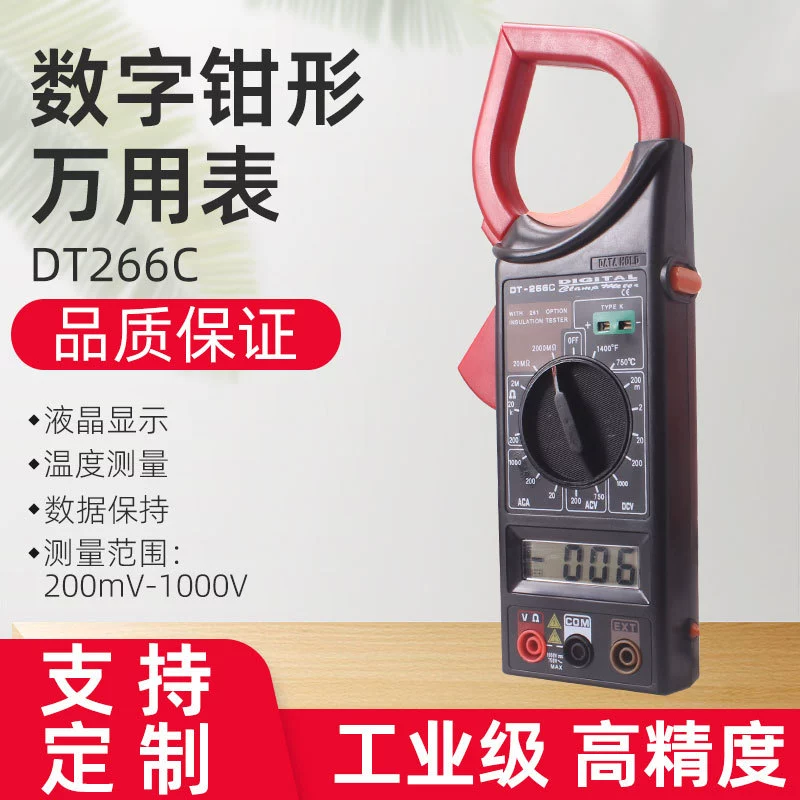Портативный цифровой амперметр DT266C DT266D DT266F