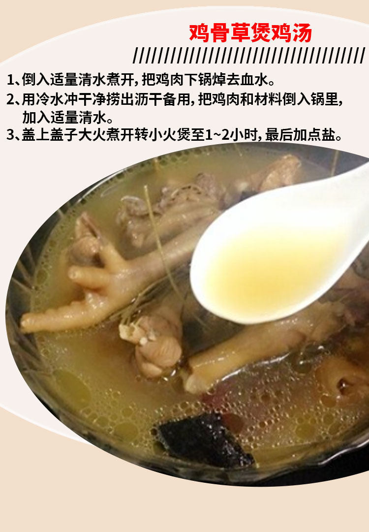 Ji Gu Cao Chicken Bone Grass Dried Herb 500g Traditional Soup Ingredient Wild Harvested Guangdong preparation