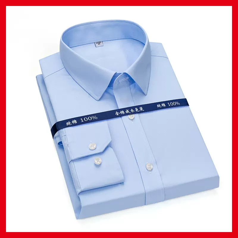 男士成衣免烫商务正装100支双股男长袖职业装纯色衬衫现货批发