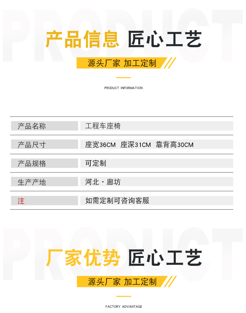 Engineering Truck Seat Loader Seat Forklift Seat Car Seat Engineering Vehicle Seat Processing Various Seats
