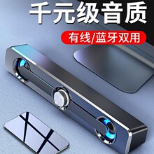 V-111电脑音响台式家用有源小音箱笔记本大喇叭usb长条迷你蓝牙