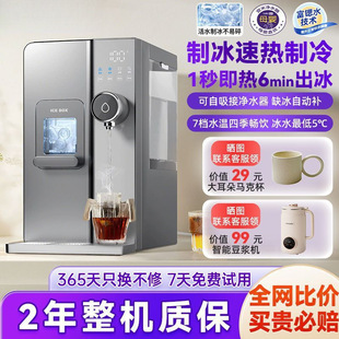 Ice Making and Drinking Water All-In-One Instant Heating and Cooling Water Dispenser Household Commercial Ice Cubes Rich in Strontium Mineralized Desktop Desktop