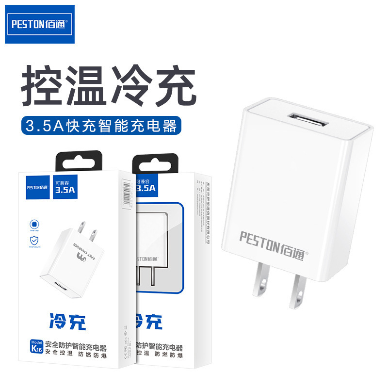 佰通k 16携帯電話充電ヘッド急速充電5v2 a1aアンドロイドアダプタUSBケーブル充電器プラグ卸売り|undefined