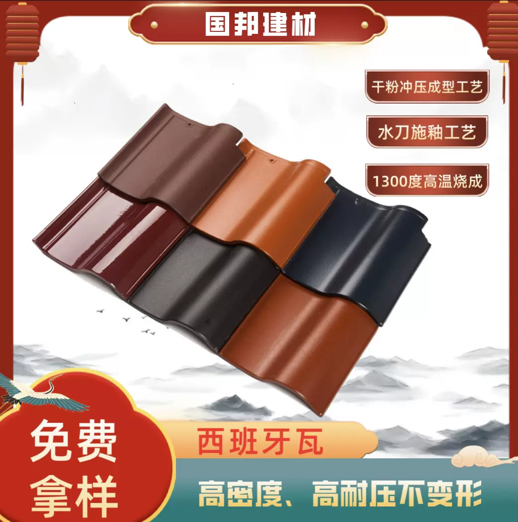 可定制西班牙瓦欧式别墅农村围墙琉璃瓦屋顶隔热仿古瓦片厂家直发