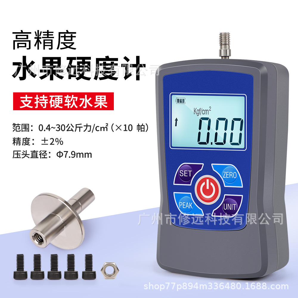 GY-M15新款数显迷你水果硬度计果品果实硬度检测仪水果成熟度检测