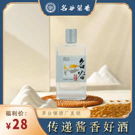 贵州茅台镇名谷酒业酱香型白酒纯粮酿造白酒整箱批可定制贴牌