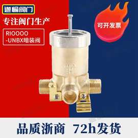 浴室暗装阀门分水器分流器R10000-UNBX暗装阀浴室暗装阀分流器