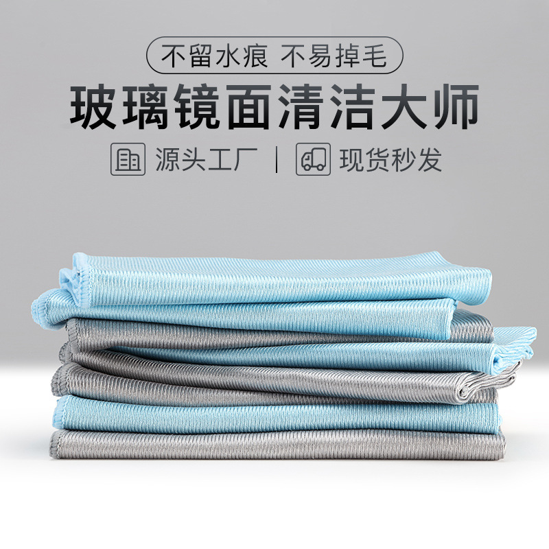 Ultra-fine fiber glass cloth thickened cleaning cloth strong absorbent glass artifact home scouring pad wholesale Ultra-fine fiber glass cloth thickened cleaning cloth strong absorbent glass artifact home scouring pad wholesale