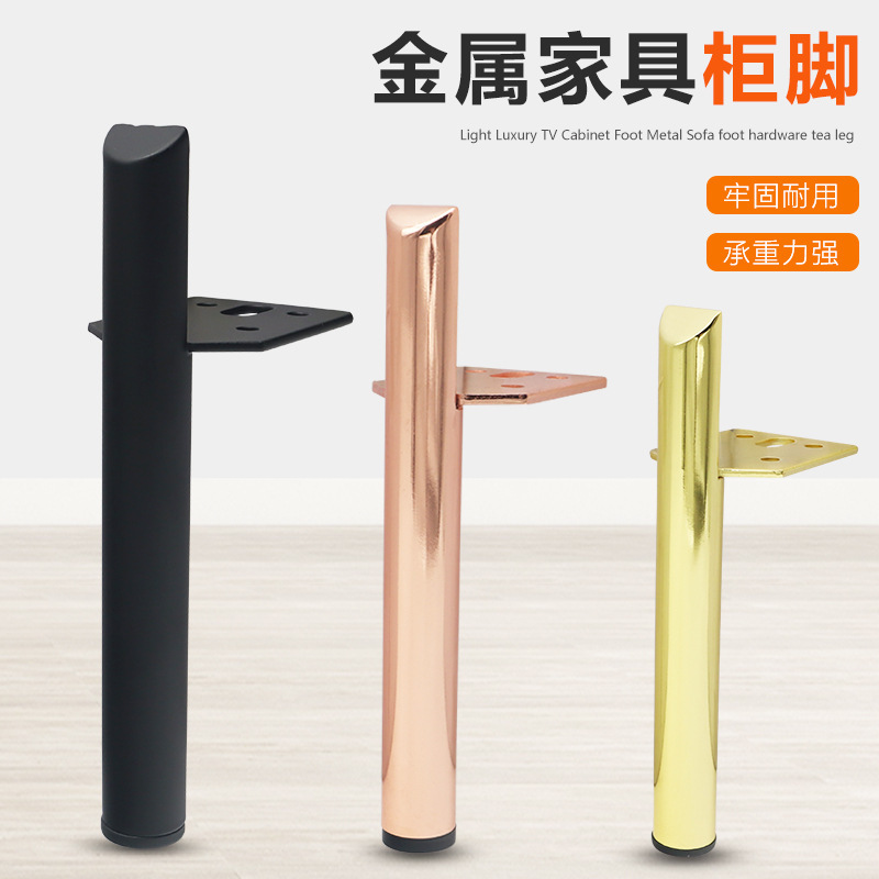 New Bathroom Cabinet Foot Aluminum Alloy Light Luxury Golden Black Furniture Sofa Foot Adjustable Coffee Table Cabinet Support Foot