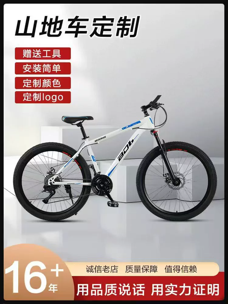 Mountain mountain bike disc brake for students