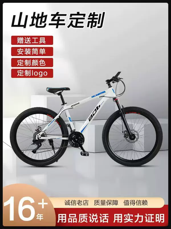 Mountain mountain bike disc brake for students
