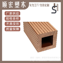 塑木空心方通 木塑栏杆扶手 花架 生态木地板 防腐 仿木 厂家直销
