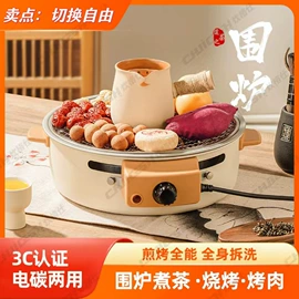电烧烤炉;烧烤炉;家用电动涮锅