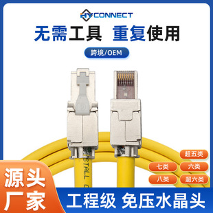 Customized Super Category 5 Category 6 cat6a Network Wire Crystal Head Shielding RJ45 10 Gigabit Crimping-Free Crystal Head