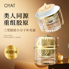 QYATフェイシャルケア ナイアシンアミド ボセイン配合 人間型III型コラーゲン配合 しわ改善 保湿 引き締めクリーム