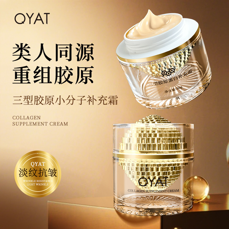 Qyat Facial Care Niacinamide and Pro-Xylane Human-Like Type Iii Collagen Anti-Wrinkle Hydrating Firming Cream