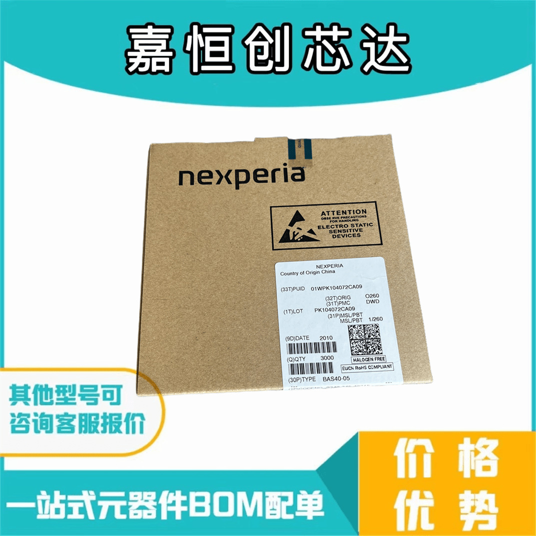 原装正品 BAS40-05 SOT23-3 贴片44W 40V 120mA 肖特基二极管芯片