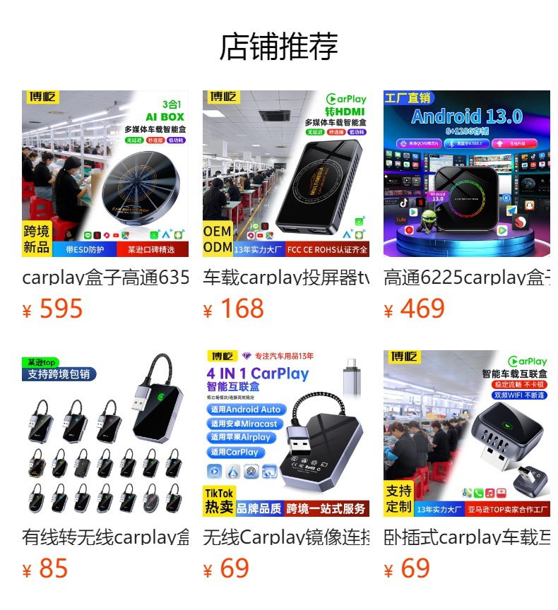 Carplay Box Wired to Wireless 2-in-1 Car Box Brand Customization Factory Carplay Box