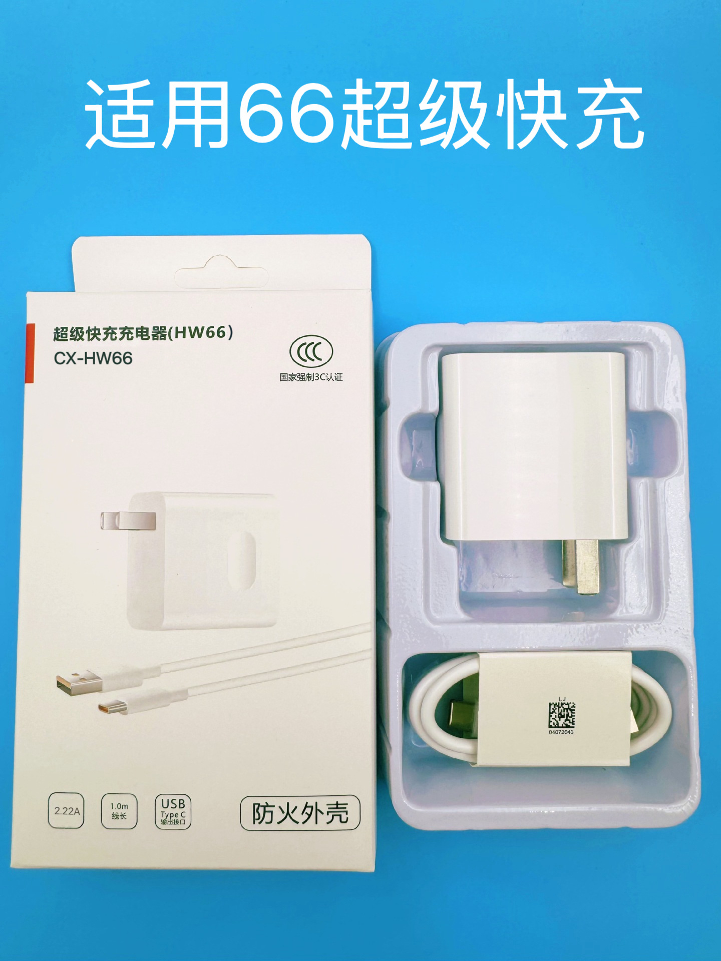 Adecuado para la carga superrápida de Huawei 120/100/ cargador Honor mate40/30nova66, cabezal de carga rápida al por mayor W
