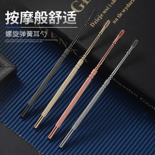 不锈钢按摩耳挖掏耳器玫瑰金黑色头旋转式掏耳勺弹簧耳扒工厂现货