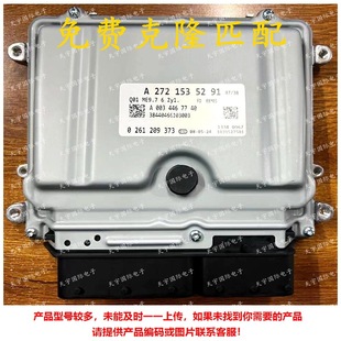 ECU ME9.7 �m�ñ��YGLK350 CL350�l����X��A272ϵ�� A2721535291