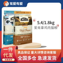 加拿大Acana爱肯拿农场盛宴鸡肉/深海鱼5.4kg全猫粮1.8kg