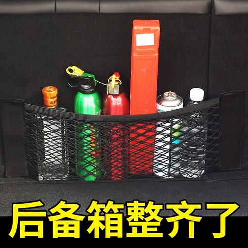 Car trunk storage net with Velcro, car rear cargo utility storage net, car item bag fixing magic tool