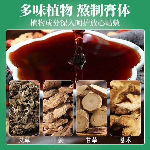 Ai grass three summer application acupoint patches, nine winter patches, navel patches, acupoint patches, moxibustion children patches, non-woven patches, nine winter patches