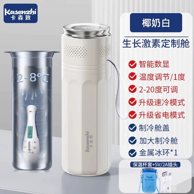 Soyuducular: Portable Mini Fridge Rechargeable - white-customized-refrigerated-compartment-for-growth-hormone-dual-mode-cooling-enhancement-temperature-adjustment-accommodates-lantus-pens