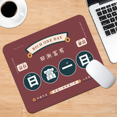 Text Inspirational Mouse Pad Small Creative Edge Locking For Boys And Girls Laptop Thick Office Gaming Desk Mat