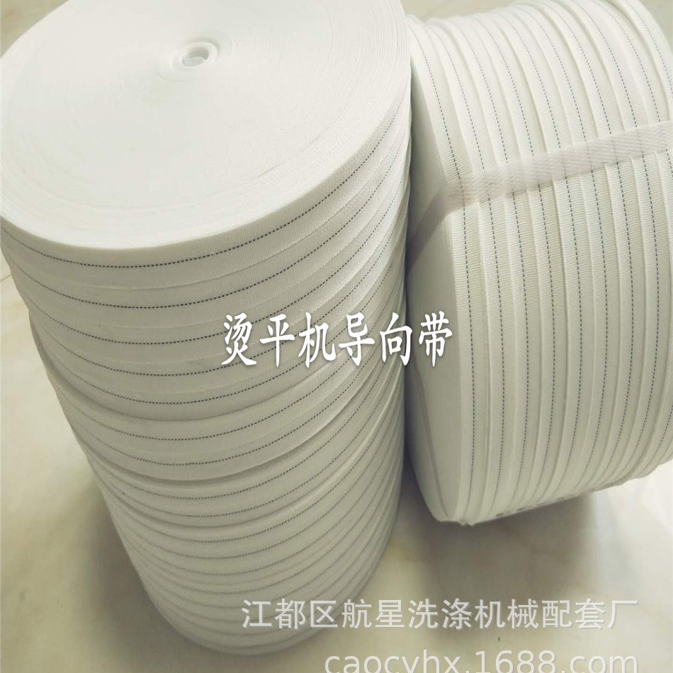 供应烫平机导向带.烫平机小引带