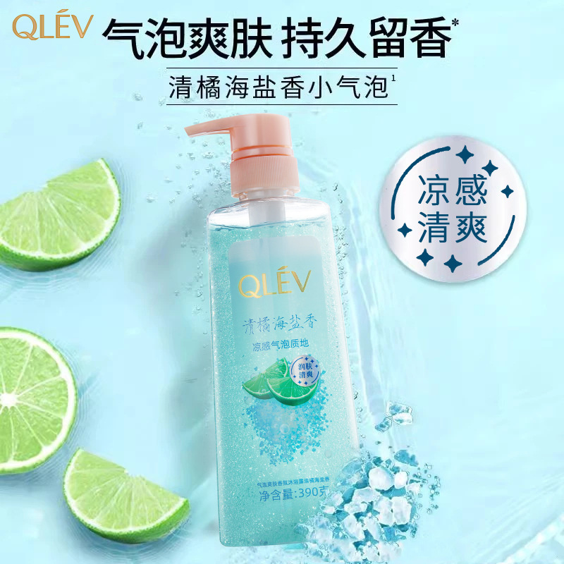 葡萄气泡爽肤沐浴露香氛滋润清洁男女夏季清爽持久留香沐浴露代发|undefined