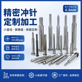 模具标准件;导柱、导套;CNC加工
