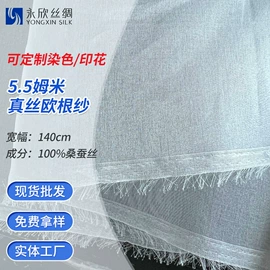 纺类;其他丝绸面料