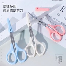 纹绣修眉剪刀 修睫毛不锈钢直头弯头剪眉毛剪纹绣用品工具鼻毛剪