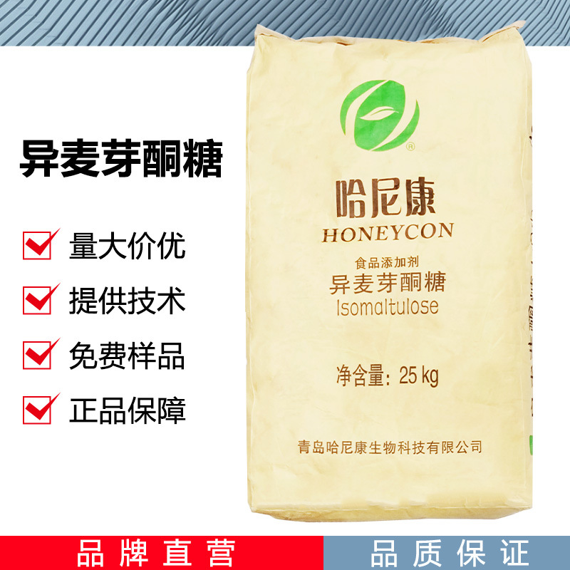 异麦芽酮糖CAS：13718-94-0食品用甜代糖 帕拉金糖甜味剂现货批发