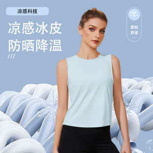 Cross-border Ice Silk Naked Yoga Clothing Vest Blouse Running Sweat-absorbing Quick-drying Loose Outer Wear Yoga Sports Top for Women